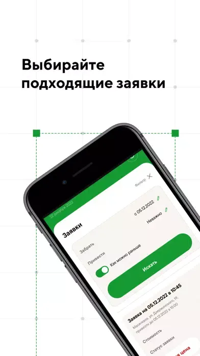 Ảnh chụp màn hình của Go to you: водители и мастера